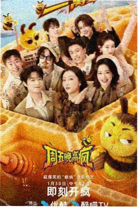 奔跑吧第十二季 户外竞技综艺
