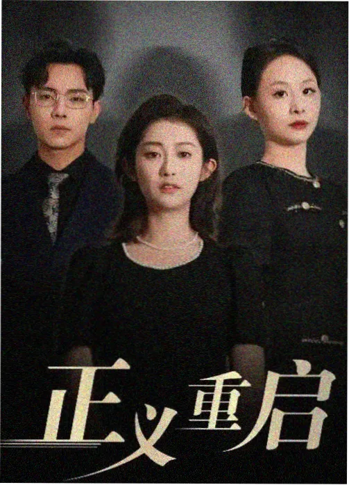 黑镜第七季 科幻剧