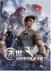咒术回战第三季 热血动漫